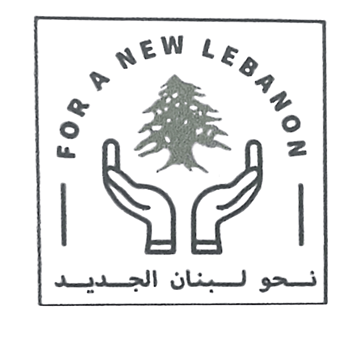 For a New Lebanon